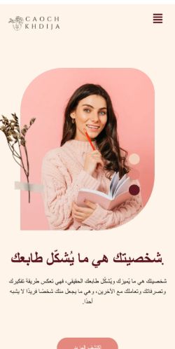 Coach Khadija project showcase on mobile
