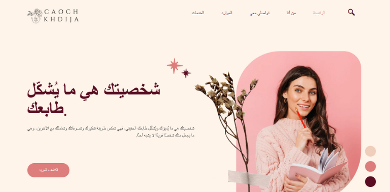 Coach Khadija project showcase on desktop and mobile